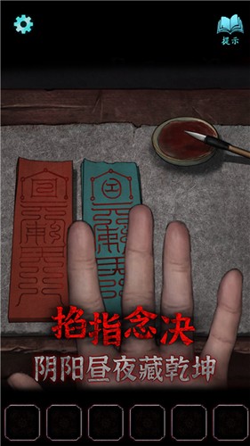 封門咒最新版