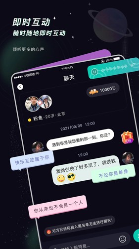 空語app