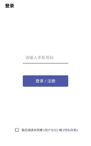 伴侶指數APP