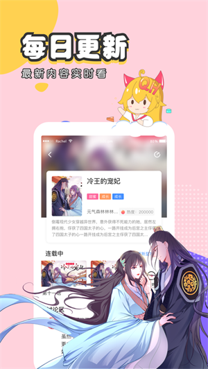 修修漫畫免費(fèi)漫畫下拉式版 第2張圖片