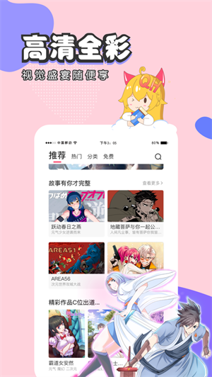 修修漫畫免費(fèi)漫畫下拉式版 第4張圖片