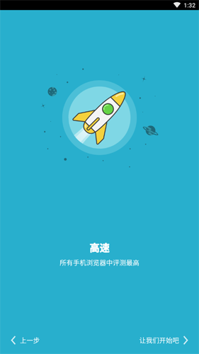 海鸚瀏覽器安卓版