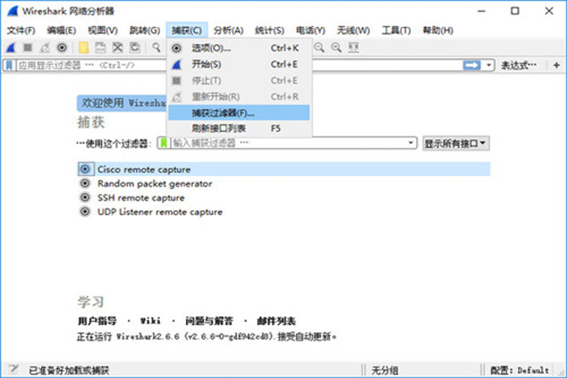 網絡抓包工具(wireshark)