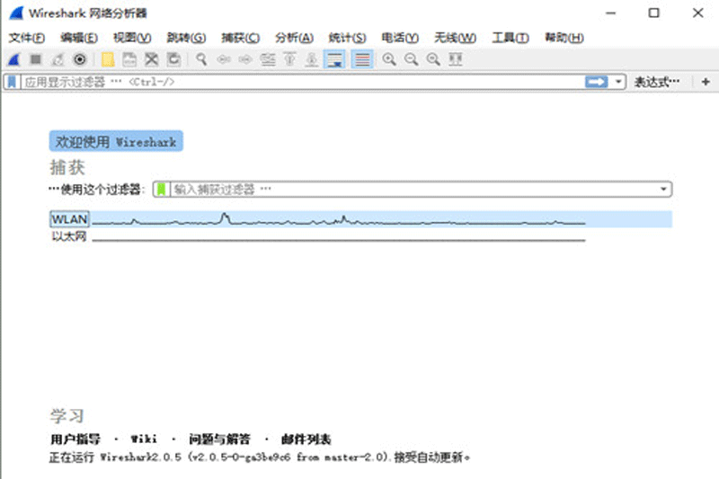 網絡抓包工具(wireshark)