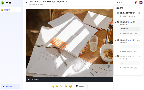 蘆筍錄屏官網版