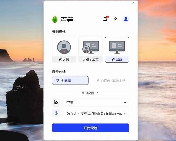 蘆筍錄屏官網版