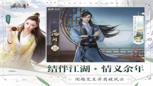 慶余年正式版