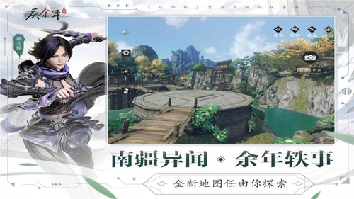 慶余年正式版