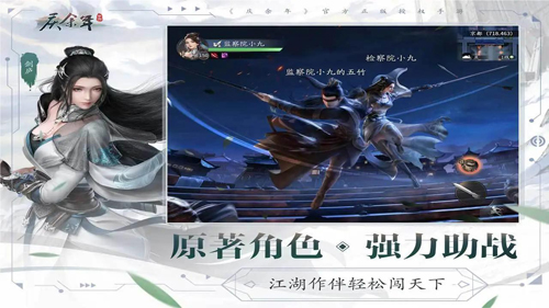 慶余年正式版