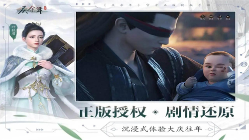 慶余年正式版