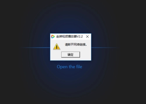 金獅播放器免費(fèi)版