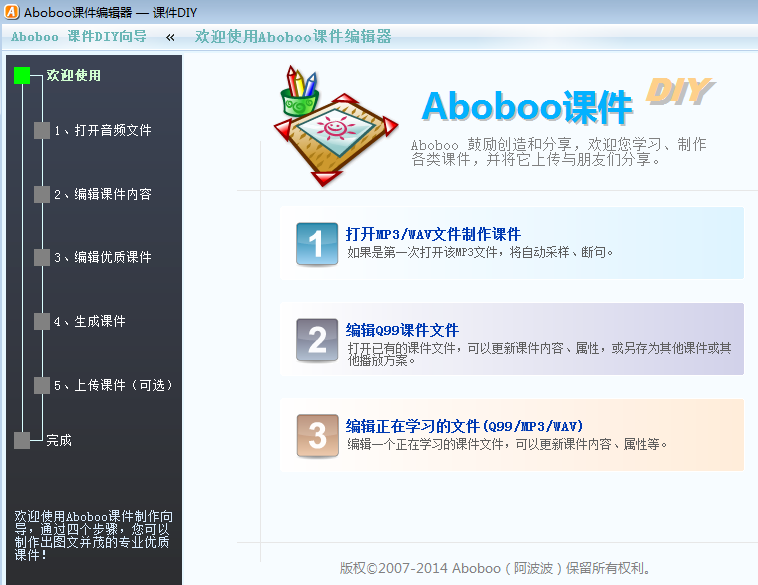 Aboboo(外語學(xué)習(xí)套件)
