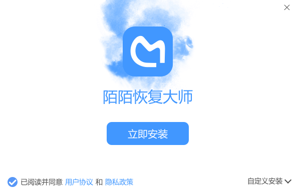 陌陌恢復大師正式版