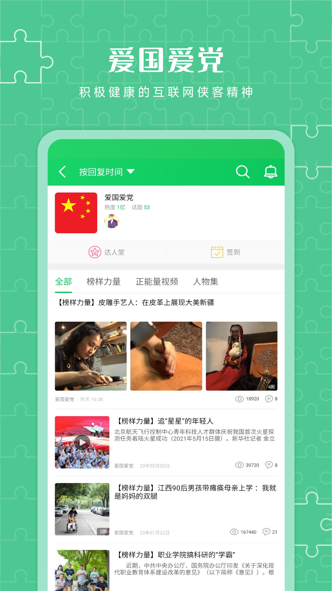 葫蘆俠app免費版