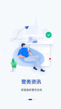 警察叔叔官網版