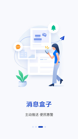 警察叔叔官網版