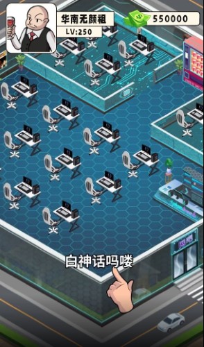 窮小子逆襲記手游
