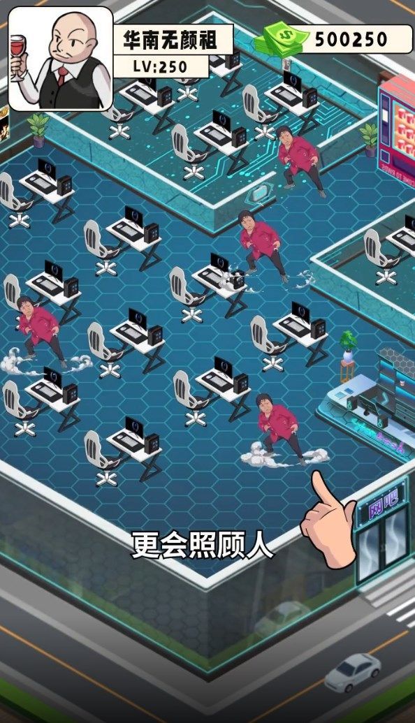窮小子逆襲記手游