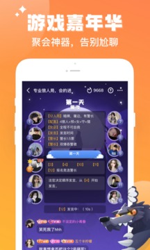 伴伴免費版
