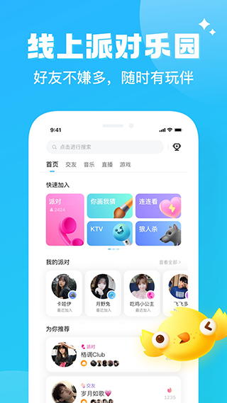 伴伴免費版