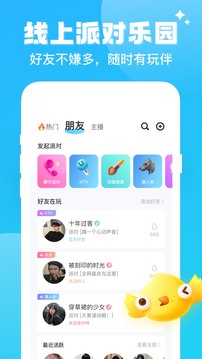 伴伴免費版