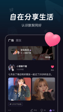 微光app安卓版