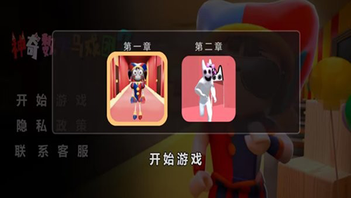 神奇數字馬戲團2破解版