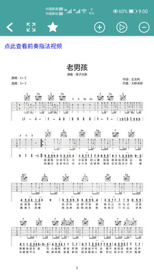 吉他譜官網版