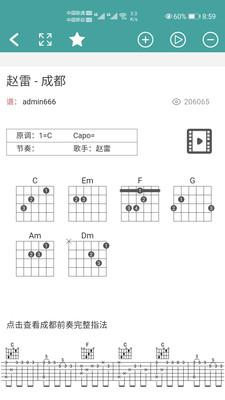 吉他譜官網版