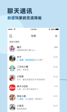 與你免費版