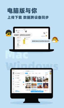 與你免費版