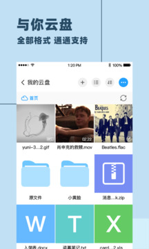 與你免費版
