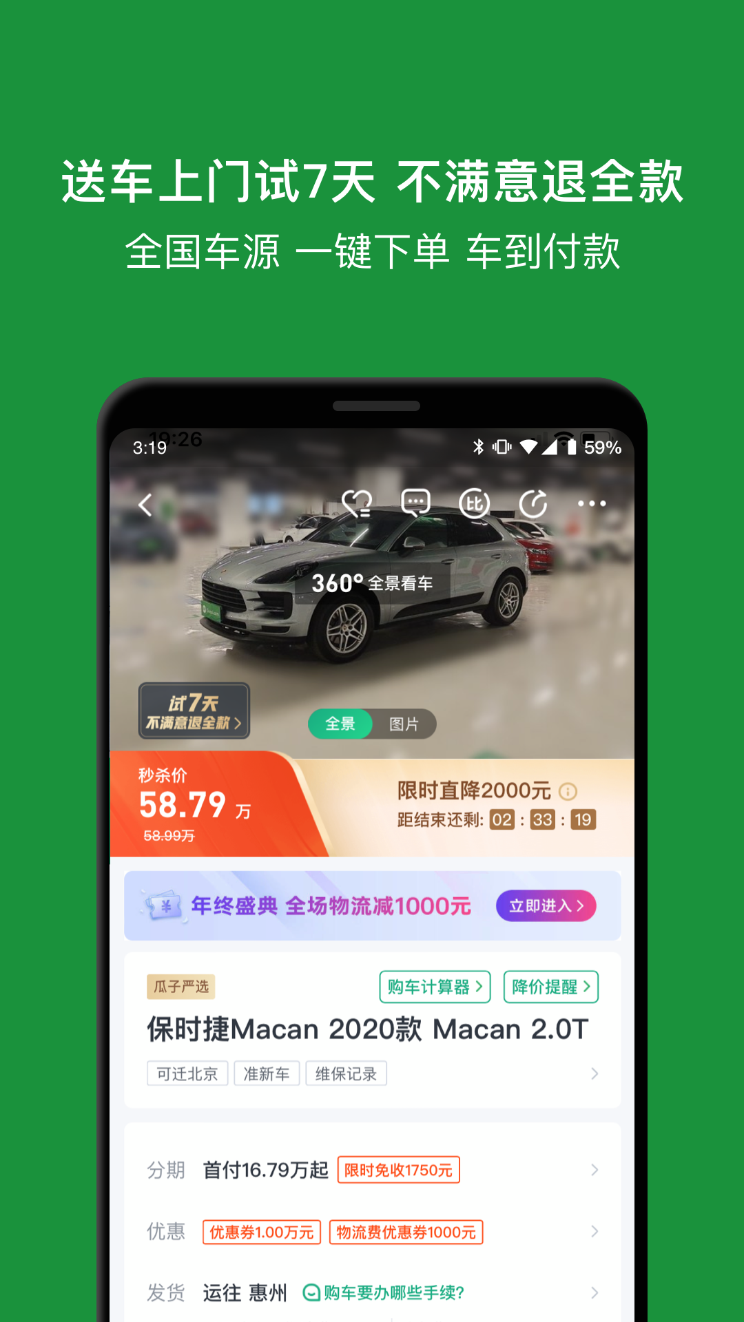 瓜子二手車(直買網(wǎng)買車)