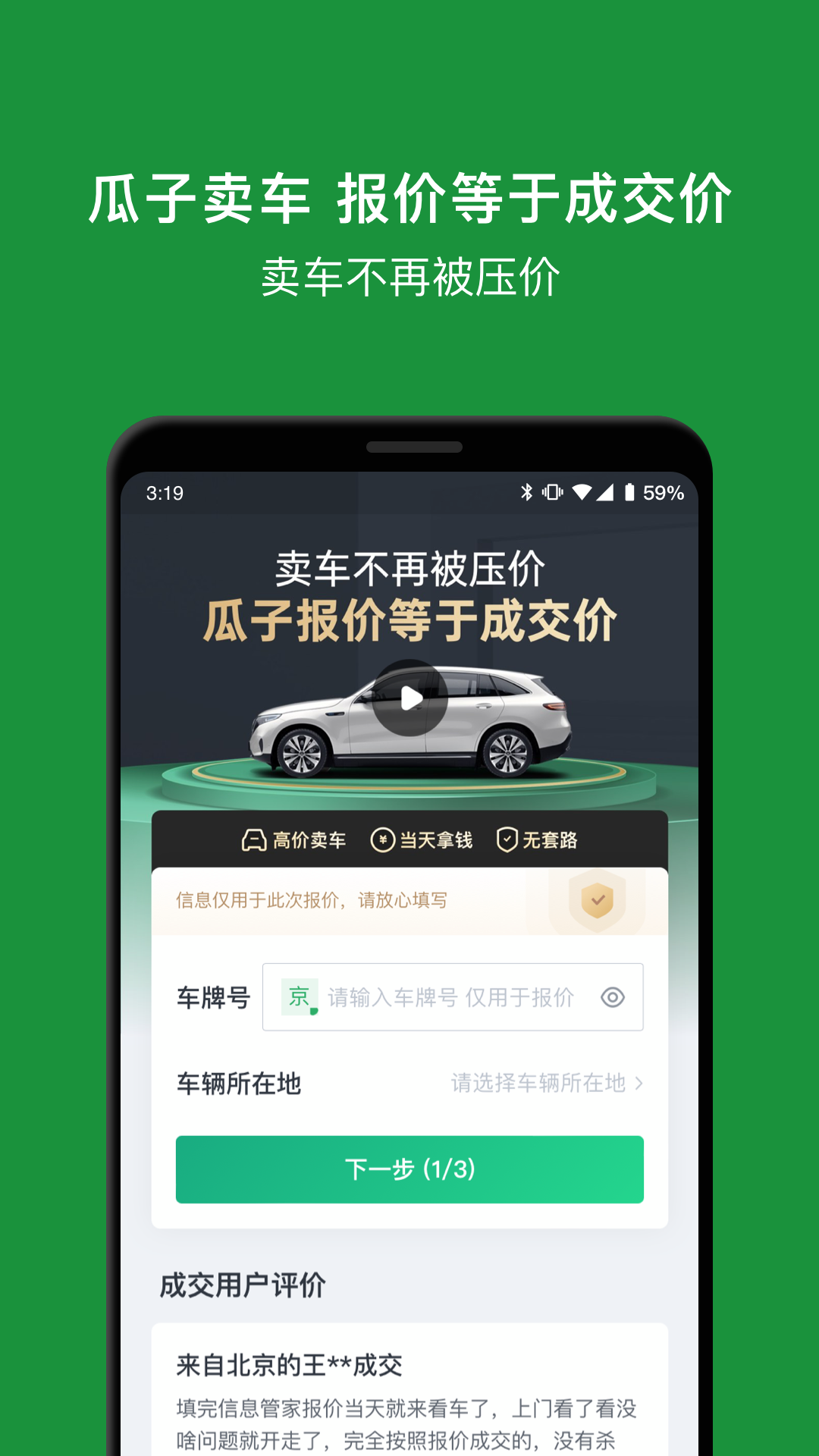 瓜子二手車(直買網(wǎng)買車)