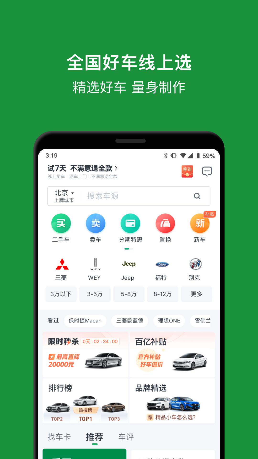 瓜子二手車(直買網(wǎng)買車)