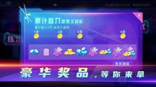 頂娛臺球官網版