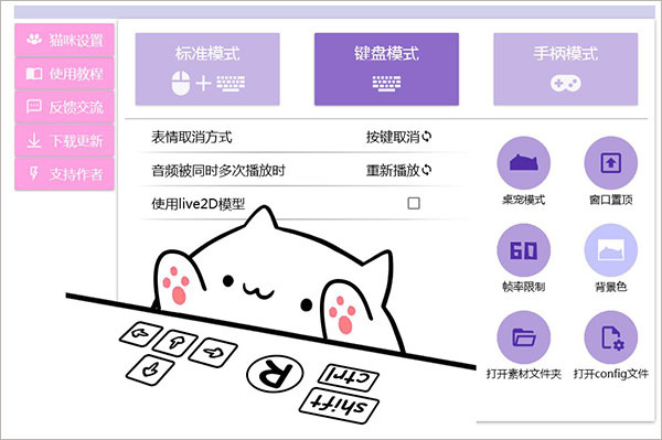 Bongo Cat Mver免費版