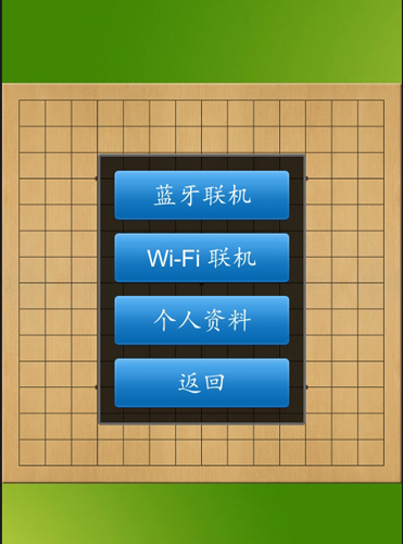 五子棋大師手機(jī)版