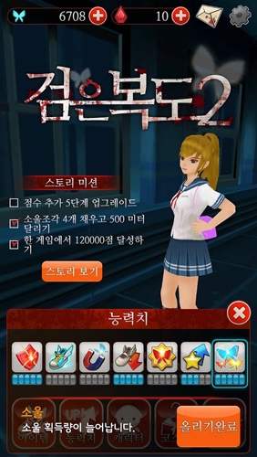 黑色走廊2內(nèi)購版