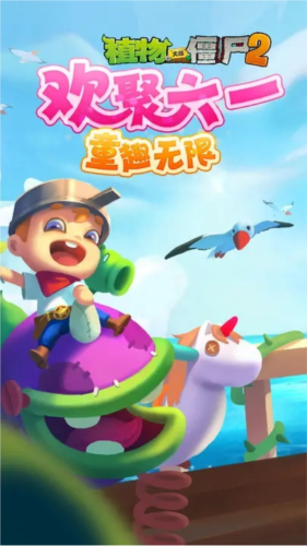 植物大戰僵尸2內置菜單版