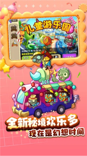 植物大戰僵尸2內置菜單版