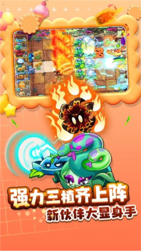植物大戰僵尸2內置菜單版