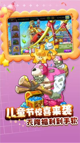 植物大戰僵尸2內置菜單版