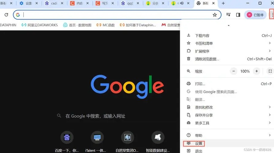谷歌瀏覽器免費版
