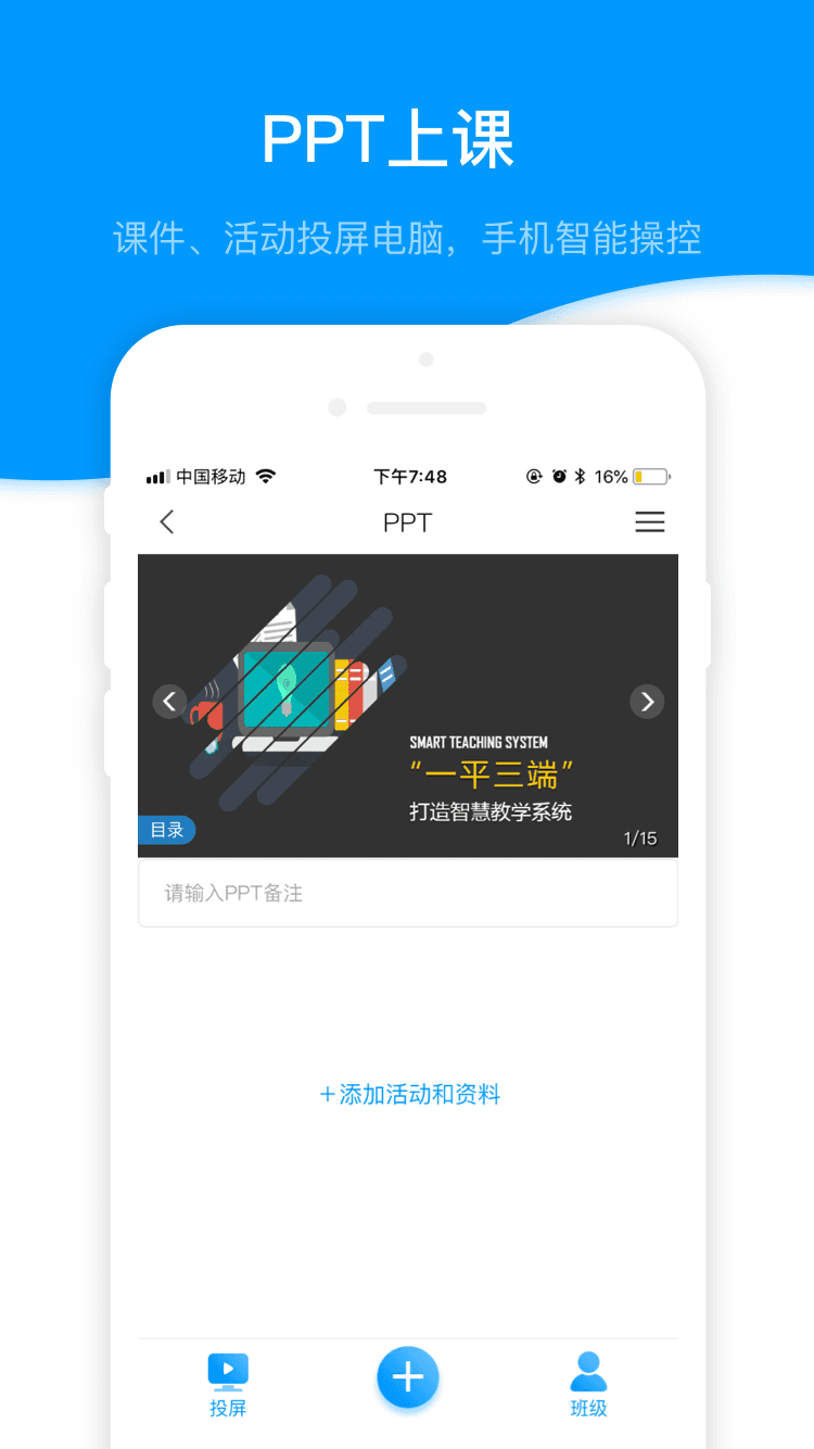 超星學習通