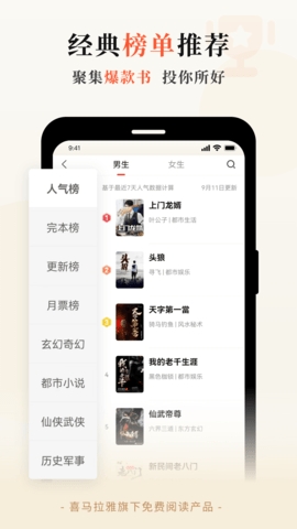 奇跡免費小說綠色版
