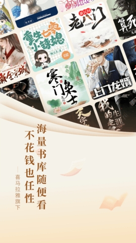 奇跡免費小說綠色版