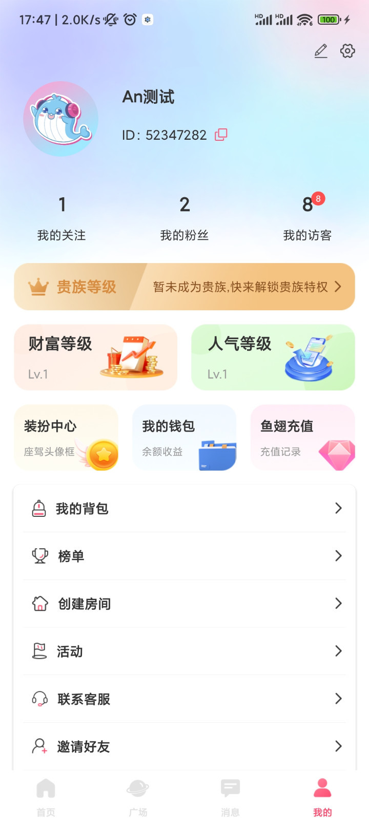 藍魚語音安卓版