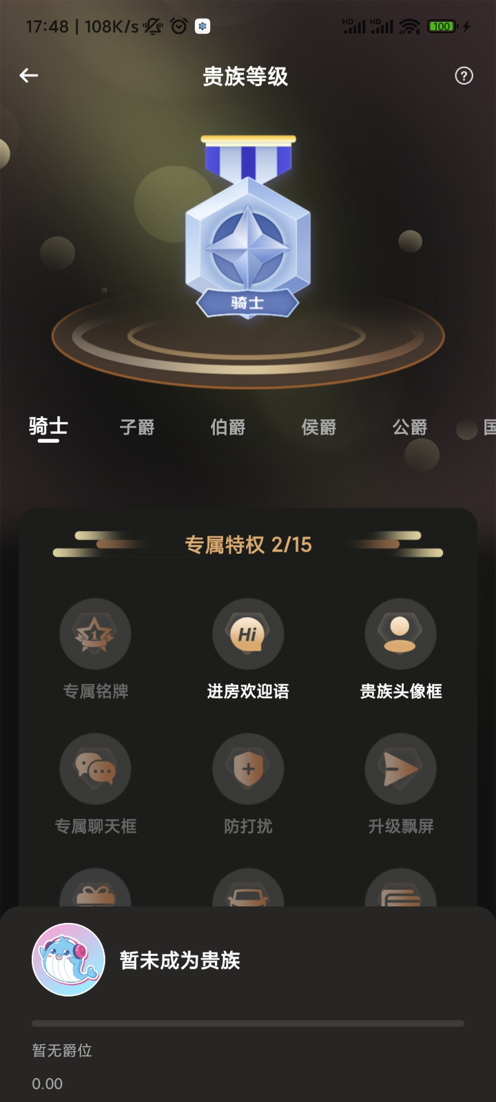 藍魚語音安卓版