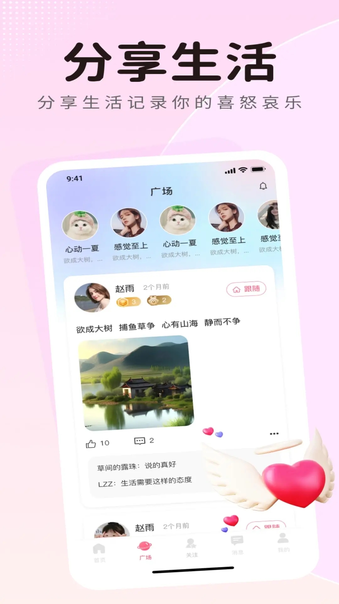 藍魚語音安卓版